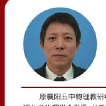 熊扬夷物理